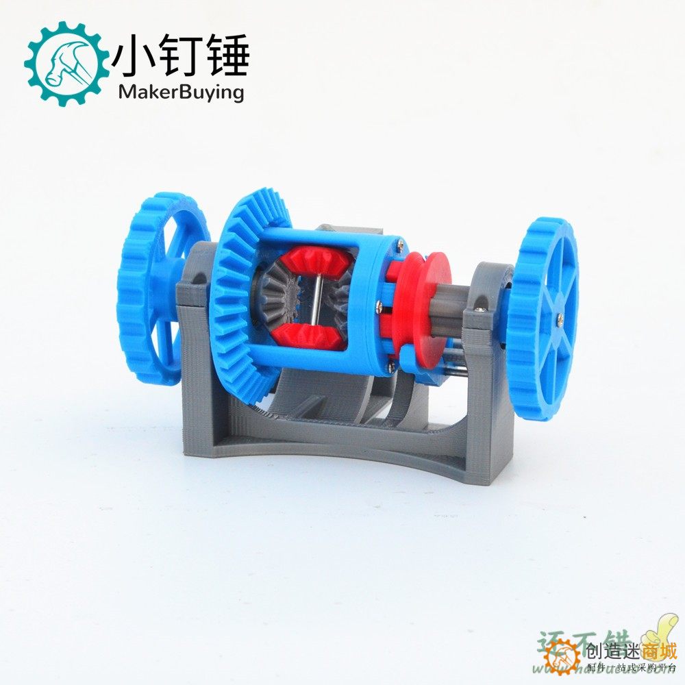 3D18 汽车差速器差速锁变速结构原理模型教具3D打印科普创客