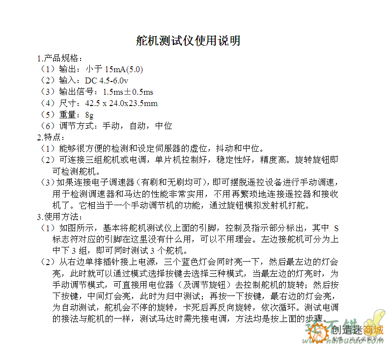 简易测试仪套件控制 舵机测试器 航模马达测试电调测试器三档指示 带USB线 SNA200