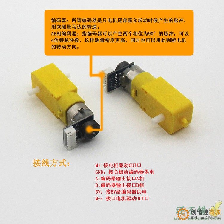 tt马达单相编码器测速1:48直流减速电机码盘两轮自平衡小车 M156
