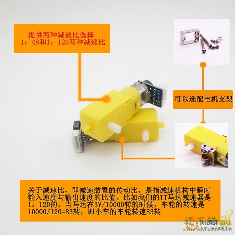 tt马达单相编码器测速1:48直流减速电机码盘两轮自平衡小车 M156