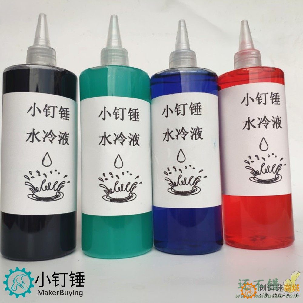 手机壳水冷液CPU去离子散热防腐蚀无沉淀水冷导热液水箱冷排