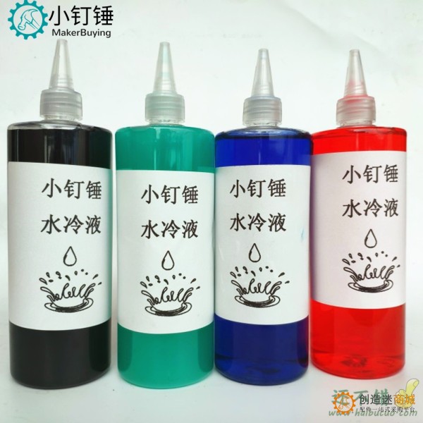 手机壳水冷液CPU去离子散热防腐蚀无沉淀水冷导热液水箱冷排