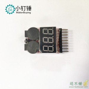 BB响/航模锂电池测电器/电量显示器/低压报警器/过放保护器/1S-8S