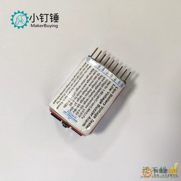 BB响/航模锂电池测电器/电量显示器/低压报警器/过放保护器/1S-8S