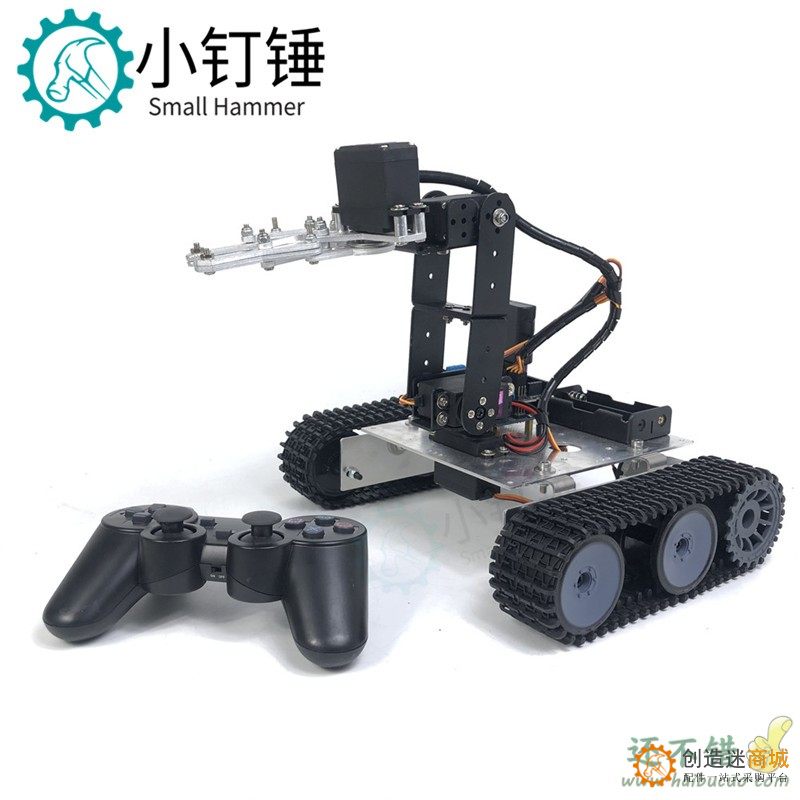 遥控铝合金坦克for Arduino 机械臂机器人 DIY 智能拼装套件 PS2