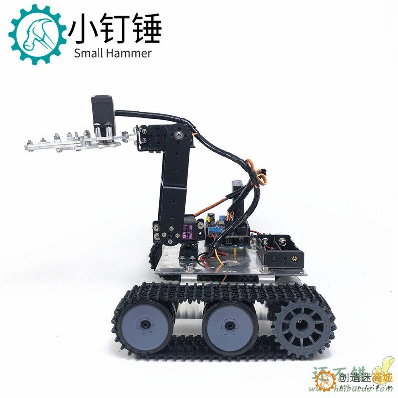 遥控铝合金坦克for Arduino 机械臂机器人 DIY 智能拼装套件 PS2