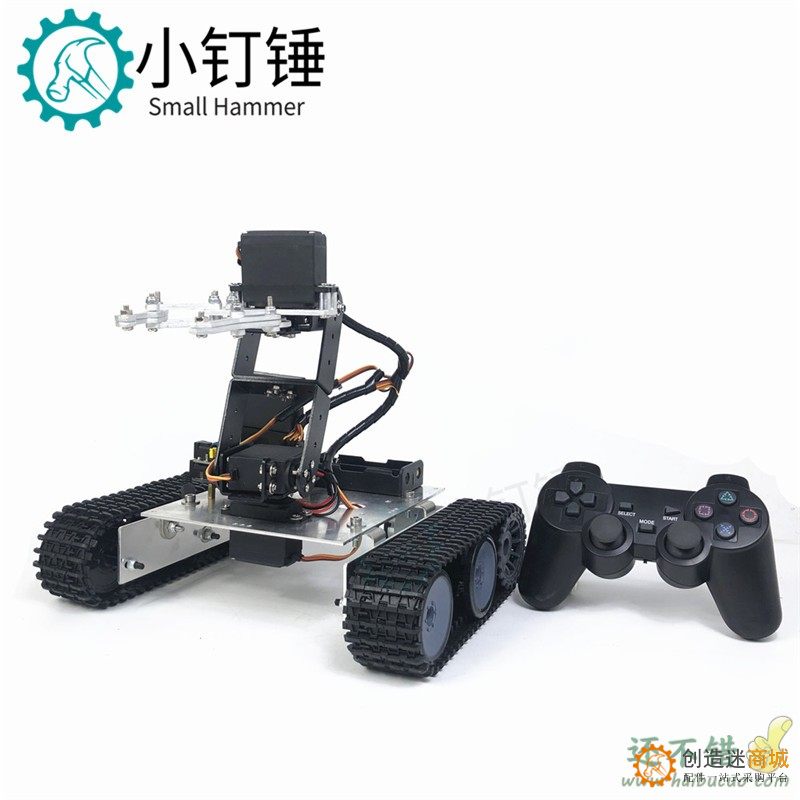 遥控铝合金坦克for Arduino 机械臂机器人 DIY 智能拼装套件 PS2
