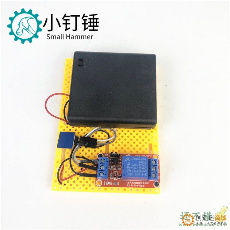 小钉锤 智能触摸开关套件 继电器 5V 科学实验控制开关灯