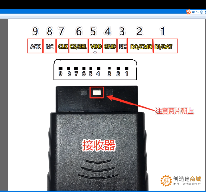 PS2无线手柄连接arduino uno接线示意图