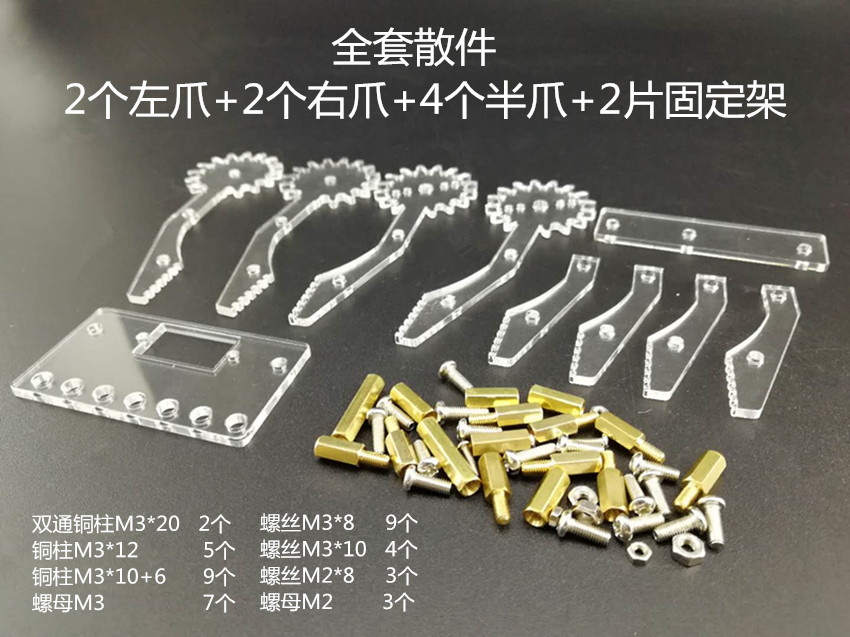 SNM200亚克力爪教程