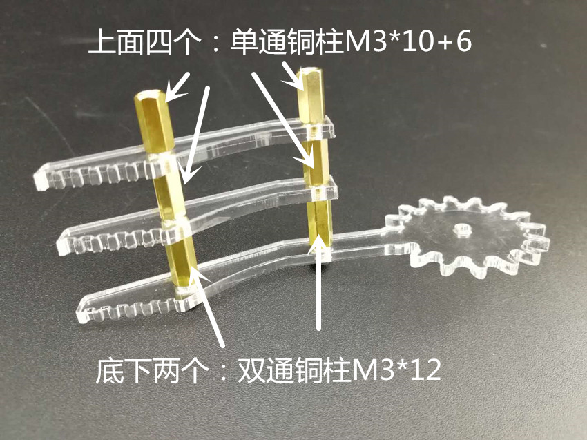 SNM200亚克力爪教程