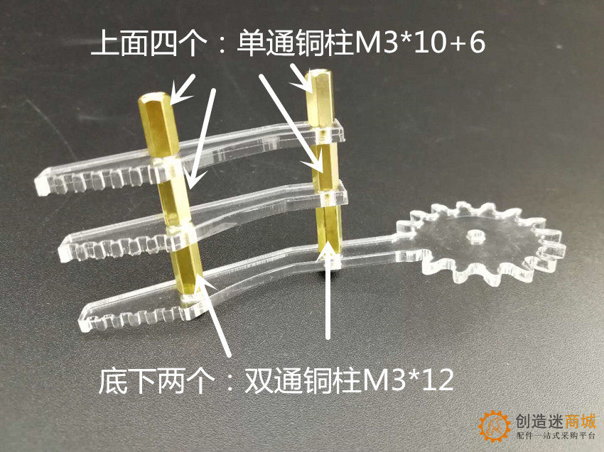SNM200亚克力爪教程