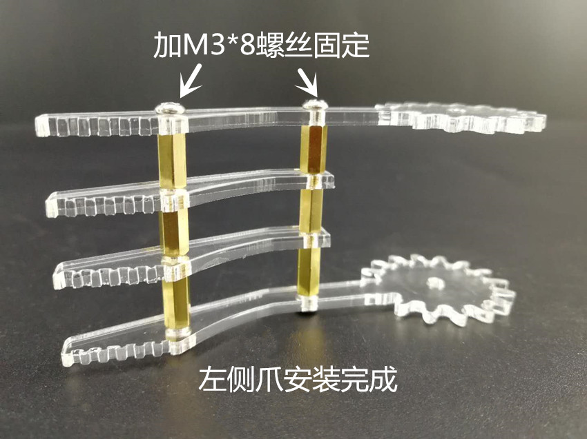 SNM200亚克力爪教程