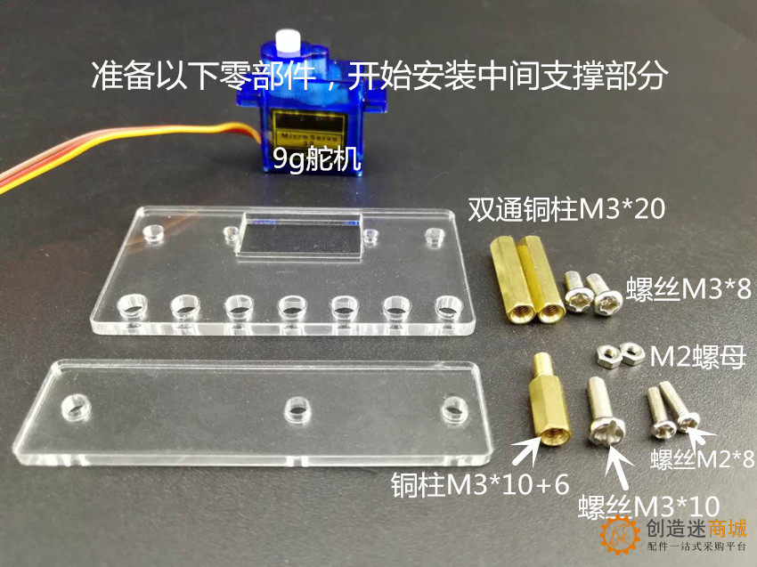 SNM200亚克力爪教程