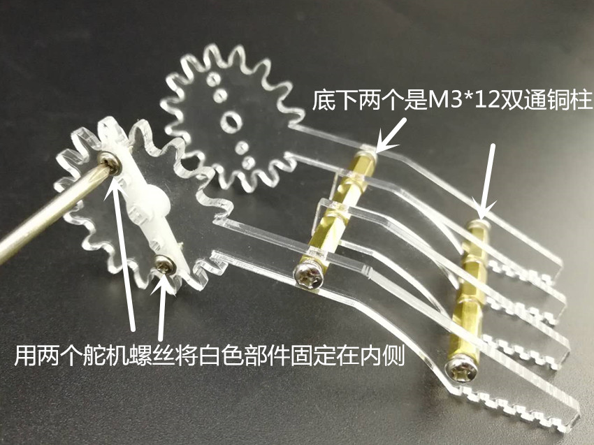 SNM200亚克力爪教程