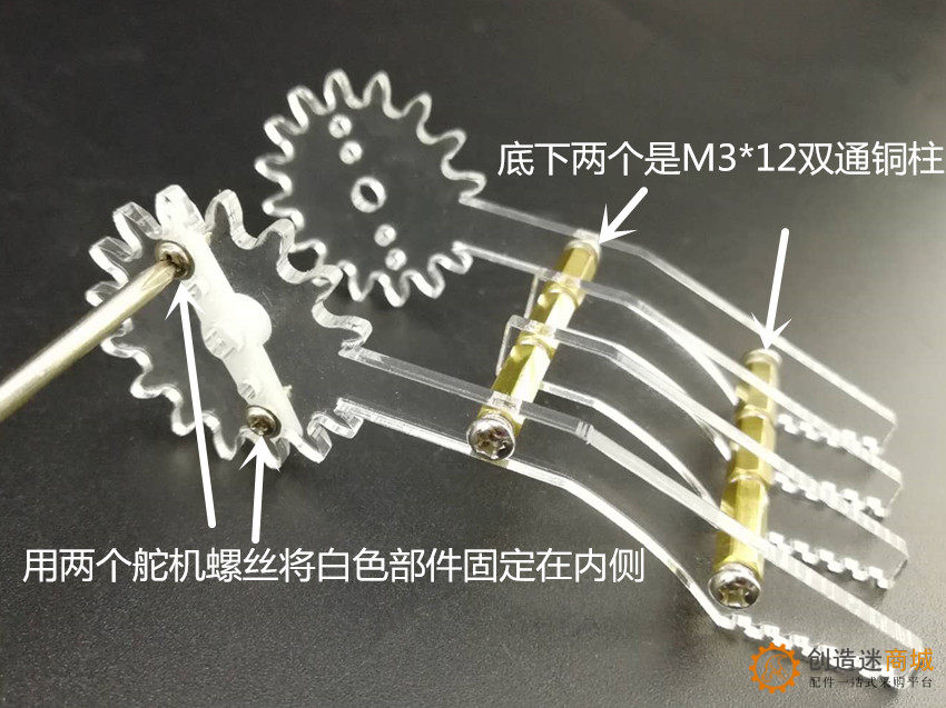 SNM200亚克力爪教程