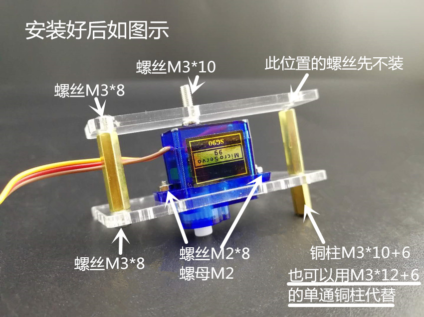 SNM200亚克力爪教程