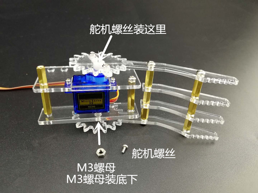 SNM200亚克力爪教程