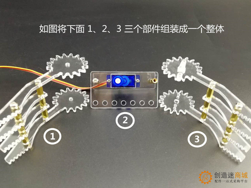 SNM200亚克力爪教程