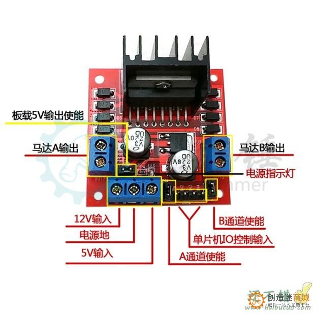 L298N电机驱动板模块直流步进电机机器人智能车Arduino SNA7