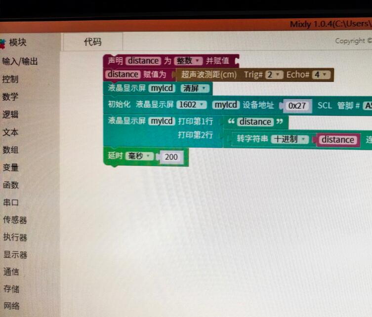 mixly ARDUINO图形编程LCD1602显示的超声波测距程序