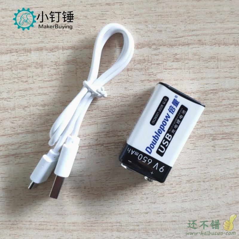 9V充电电池6F22锂离子方形万用表医疗仪器电池1节USB充电650mAh
