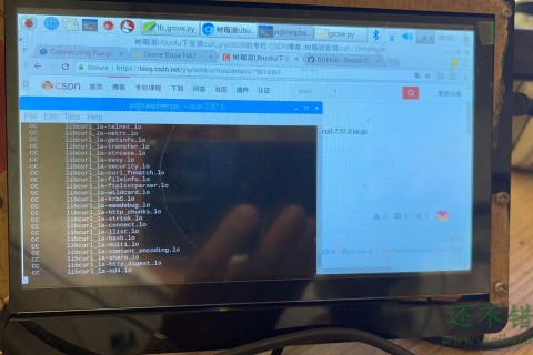 树莓派Ubuntu下安装curl  亲测可用
