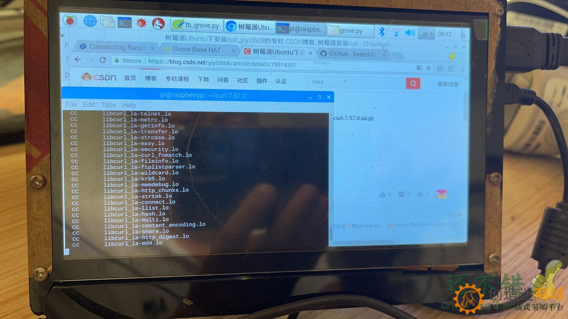 树莓派Ubuntu下安装curl  亲测可用
