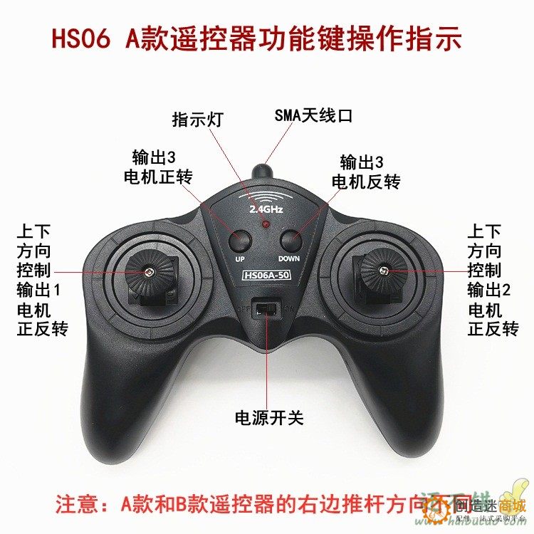 6通道2.4G超大功率7.4V-30V 20A无线遥控接收器套装 玩具车模船模DIY科学益智遥控配件