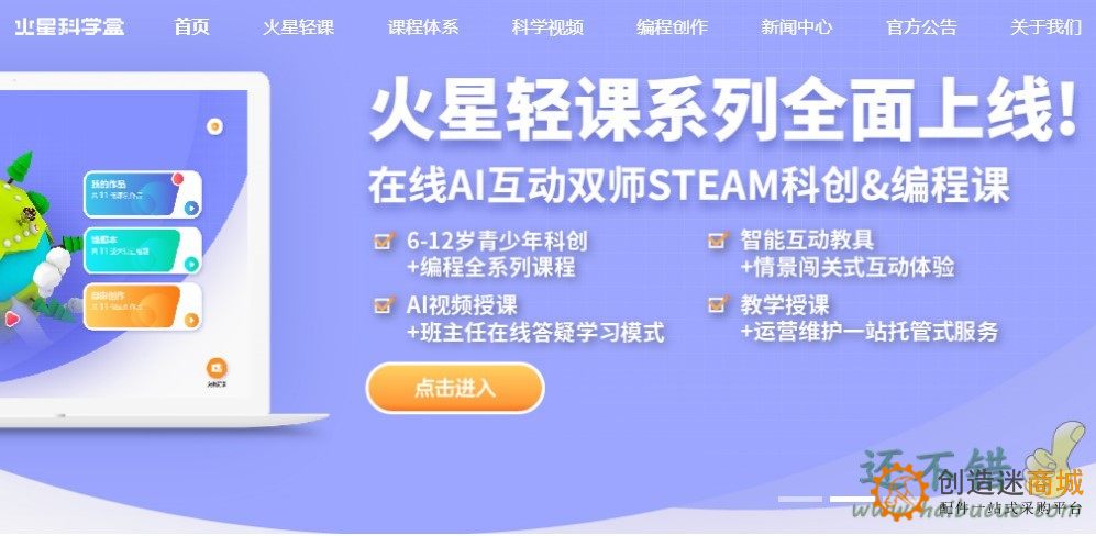火星科学盒