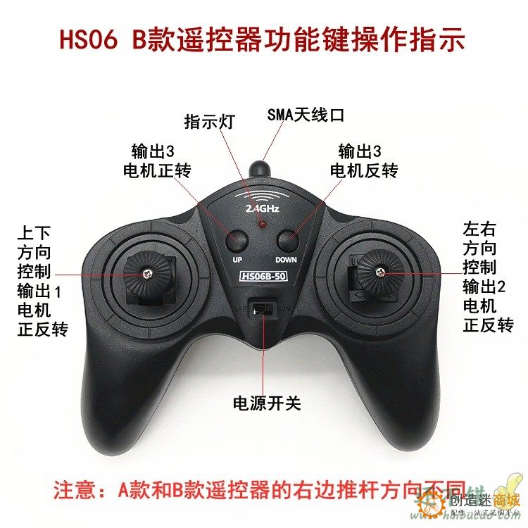 6通道2.4G超大功率7.4V-30V 20A无线遥控接收器套装 玩具车模船模DIY科学益智遥控配件