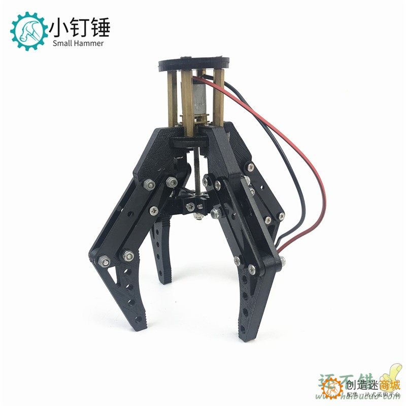机械手抓爪 3D打印N20马达夹子  亚克力 机器人夹持器玩具SNM2500