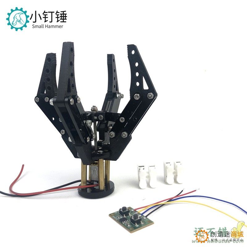 机械手抓爪 3D打印N20马达夹子  亚克力 机器人夹持器玩具SNM2500