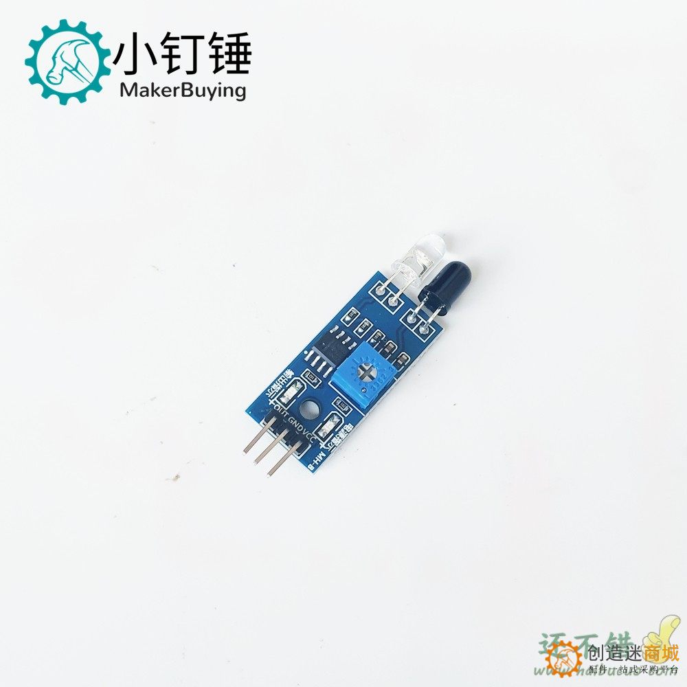 红外壁障模块/避障小车避障传感器/黑白线识别 距离可调智能车