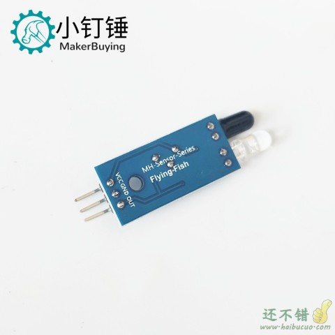 红外壁障模块/避障小车避障传感器/黑白线识别 距离可调智能车