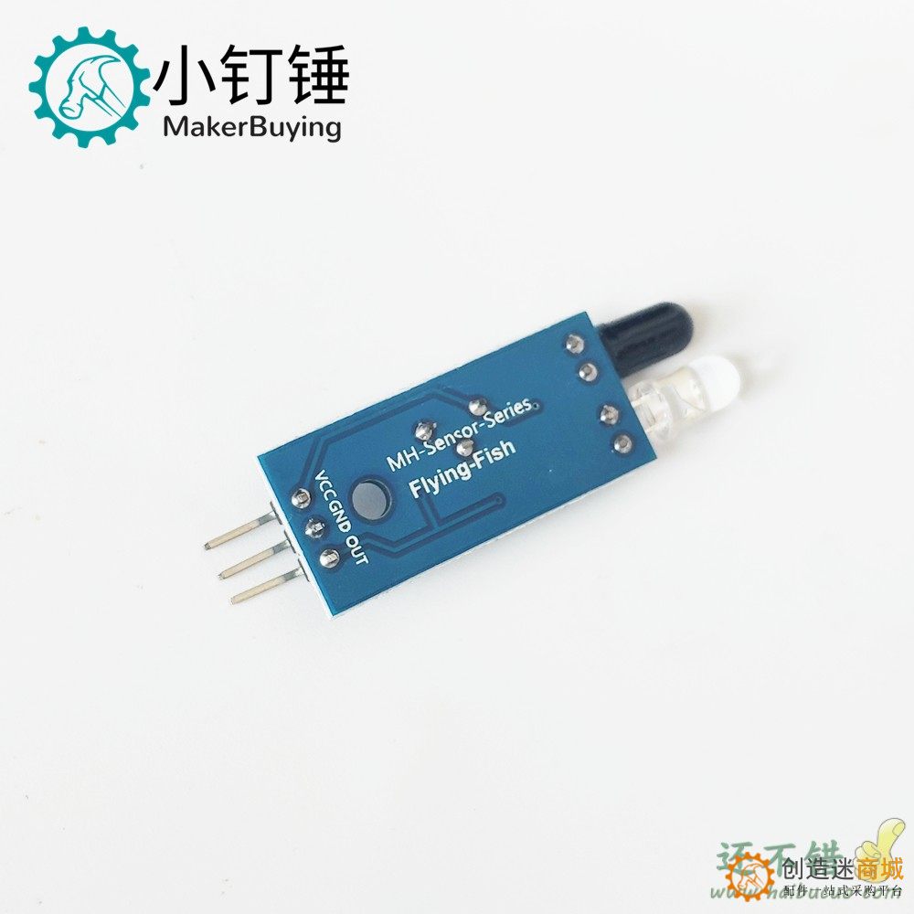 红外壁障模块/避障小车避障传感器/黑白线识别 距离可调智能车