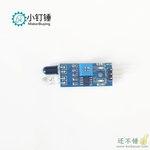 红外壁障模块/避障小车避障传感器/黑白线识别 距离可调智能车