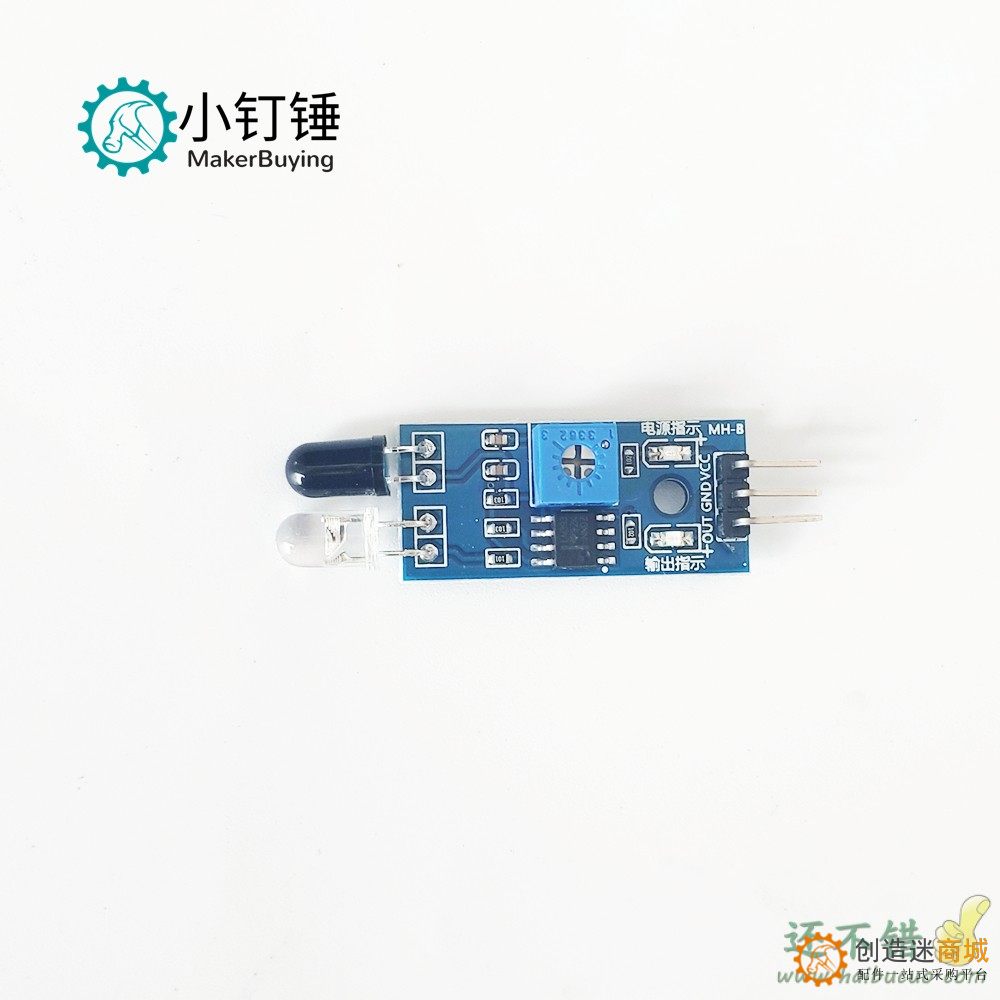 红外壁障模块/避障小车避障传感器/黑白线识别 距离可调智能车