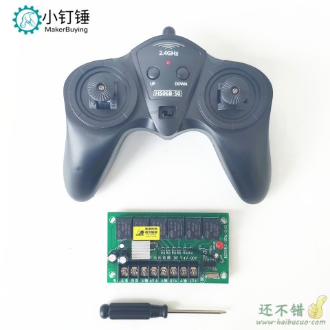 6通道2.4G超大功率7.4V-30V 20A无线遥控接收器套装 玩具车模船模DIY科学益智遥控配件