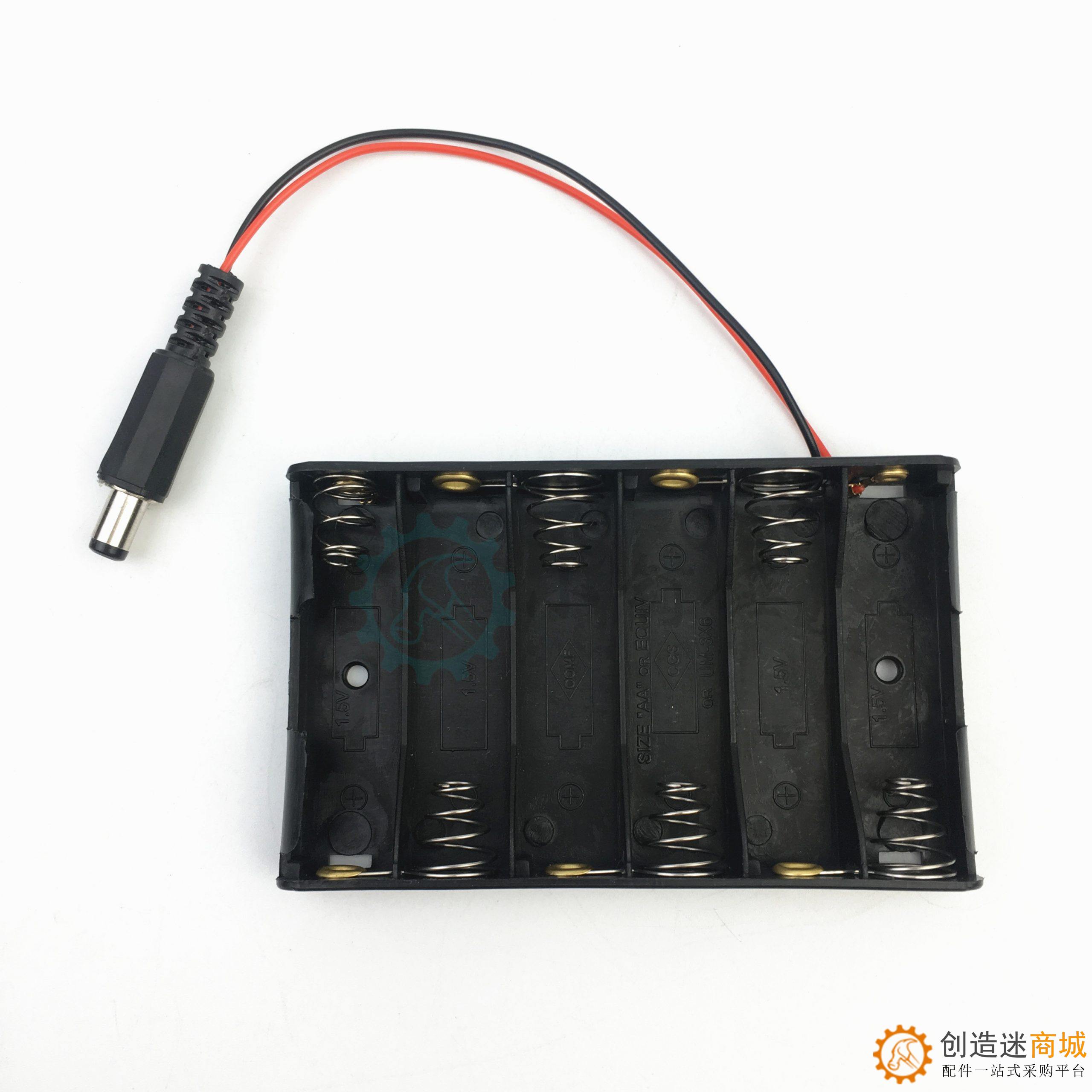 5号6节电池盒 五号六节电池座 带DC电源插头 9V电池座for arduino