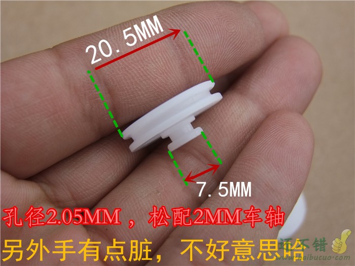 20.5MM-7.5MM 双层皮带轮 塑料皮带轮 减速皮带轮 2MM轴电机带轮