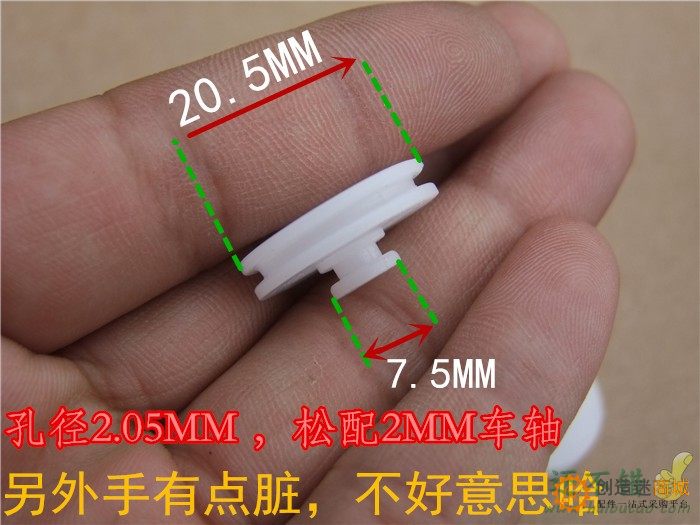 20.5MM-7.5MM 双层皮带轮 塑料皮带轮 减速皮带轮 2MM轴电机带轮