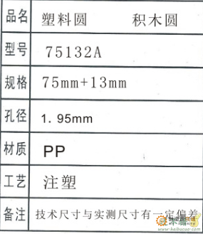 2*75 黄色明轮桨多功能模型车轮螺旋桨船桨DIY趣味创意手工小制作