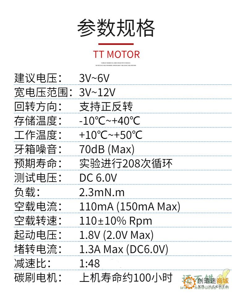 透明微型直流减速tt马达单轴半包1：48全塑料齿轮电动机智能小车