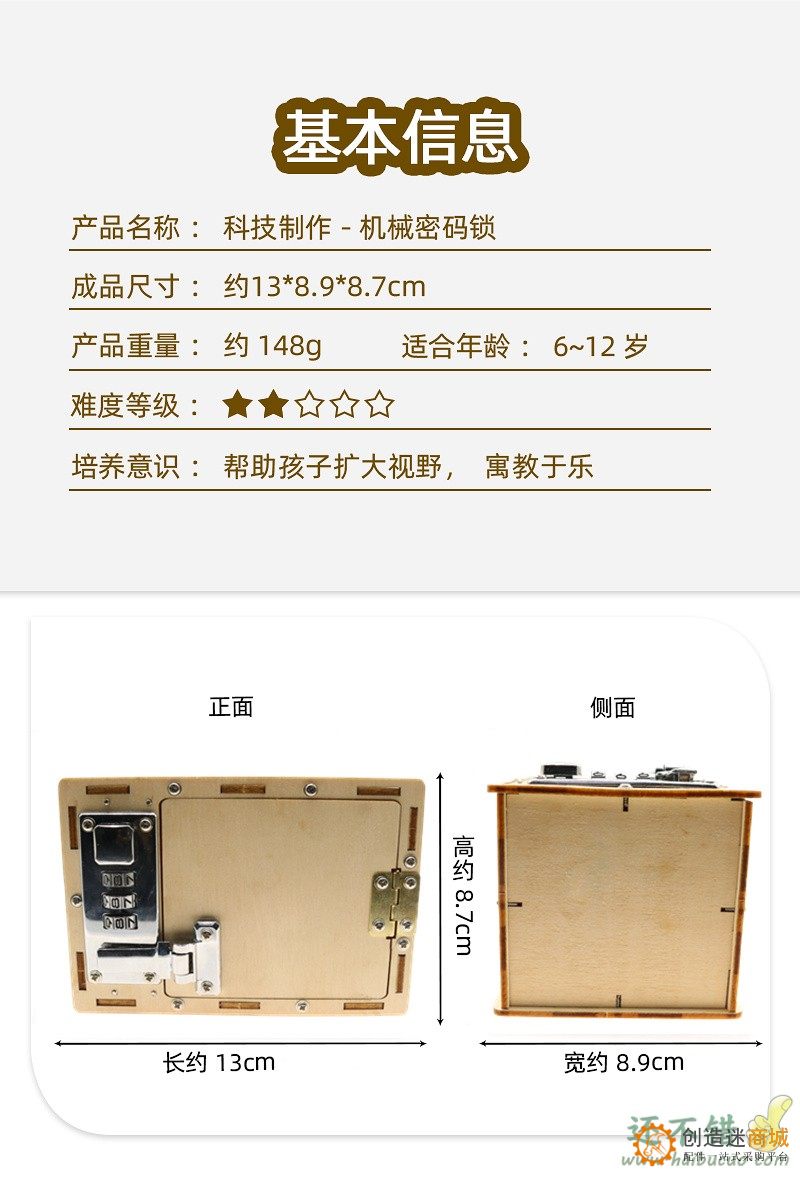 DIY手工机械密码箱保险柜科技小发明小学生创新作品科学实验教学