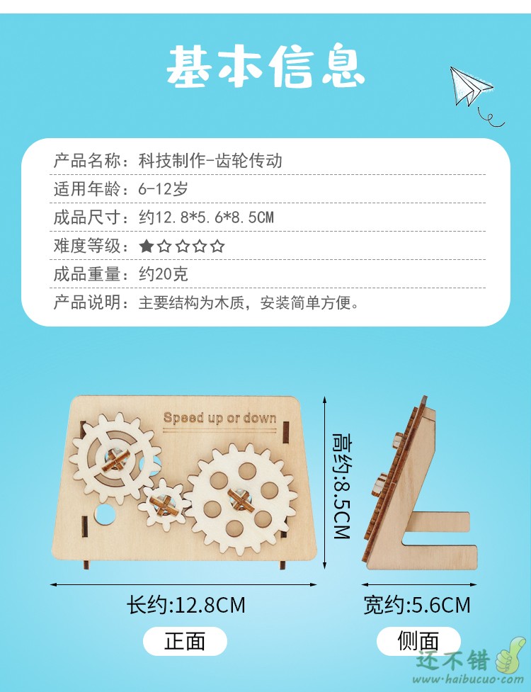 齿轮加速减速演示传动装置科学实验DIY手工制作儿童木质拼装模型
