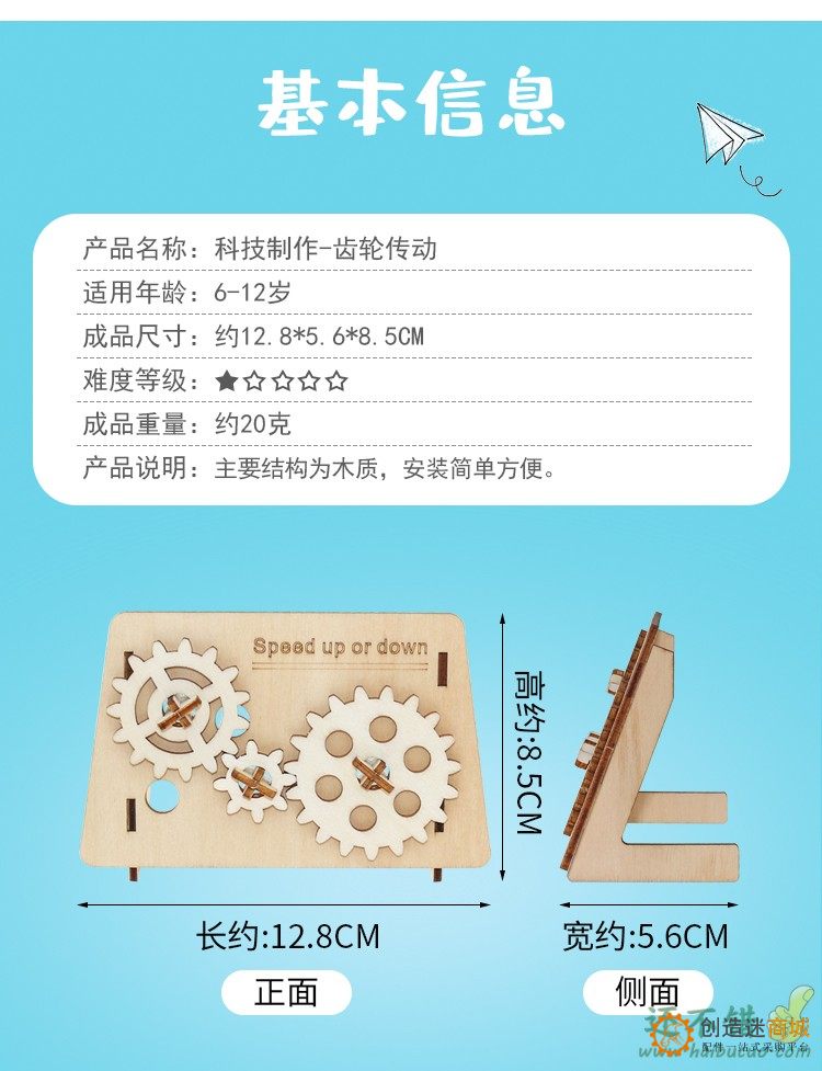 齿轮加速减速演示传动装置科学实验DIY手工制作儿童木质拼装模型