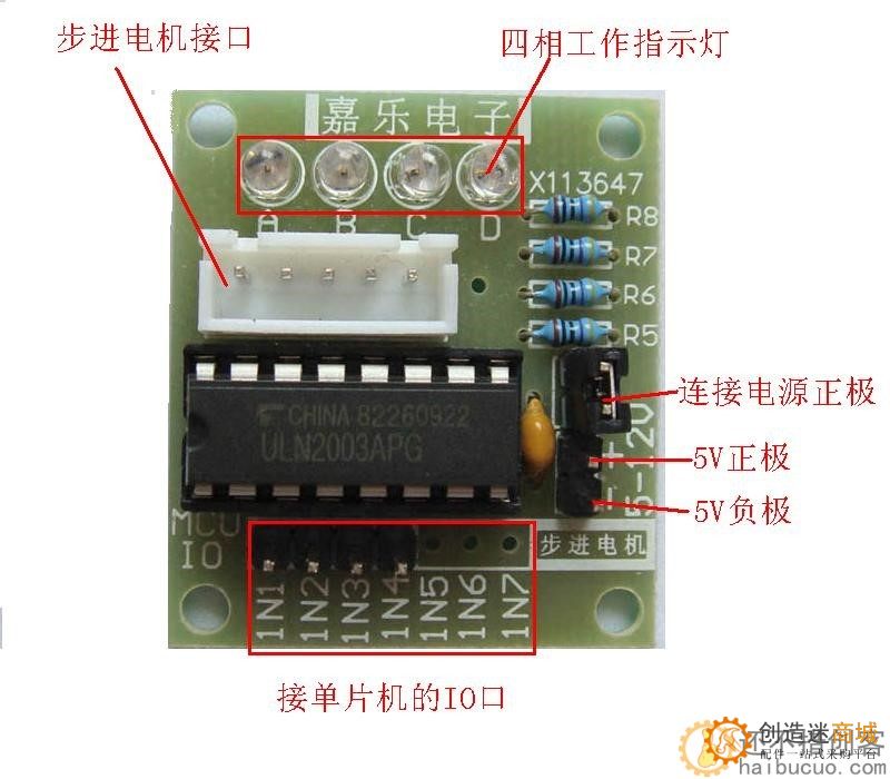 2.11 arduino和电位器控制步进电机试验