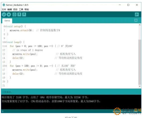 如何使用arduino来控制舵机