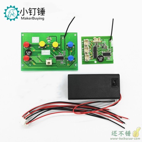 6通道2.4G发射板接收板套装 DIY科学益智遥控电路板配件玩具遥控